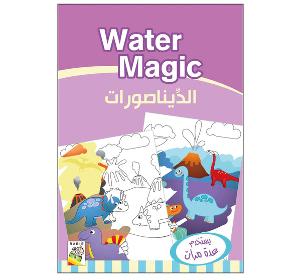 Water Magic - الديناصورات